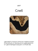 Обеденный стол "Слэб" 110x70 см
