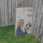 Книга " Путешествия Лемюэля Гулливера"