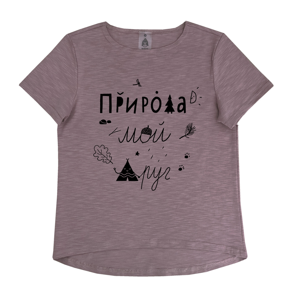 Футболка "Природа Мой Друг" какао (детские)
