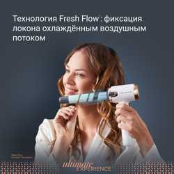 Стайлер для волос с функцией защиты волос Rowenta Ultimate Experience CF4310F0