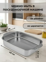 Противень Jolly Kitchen с ручками 45x27x8,5, нержавеющая сталь 0,8 мм