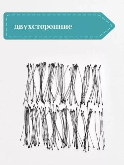 Тычинки мелкие (Черные)