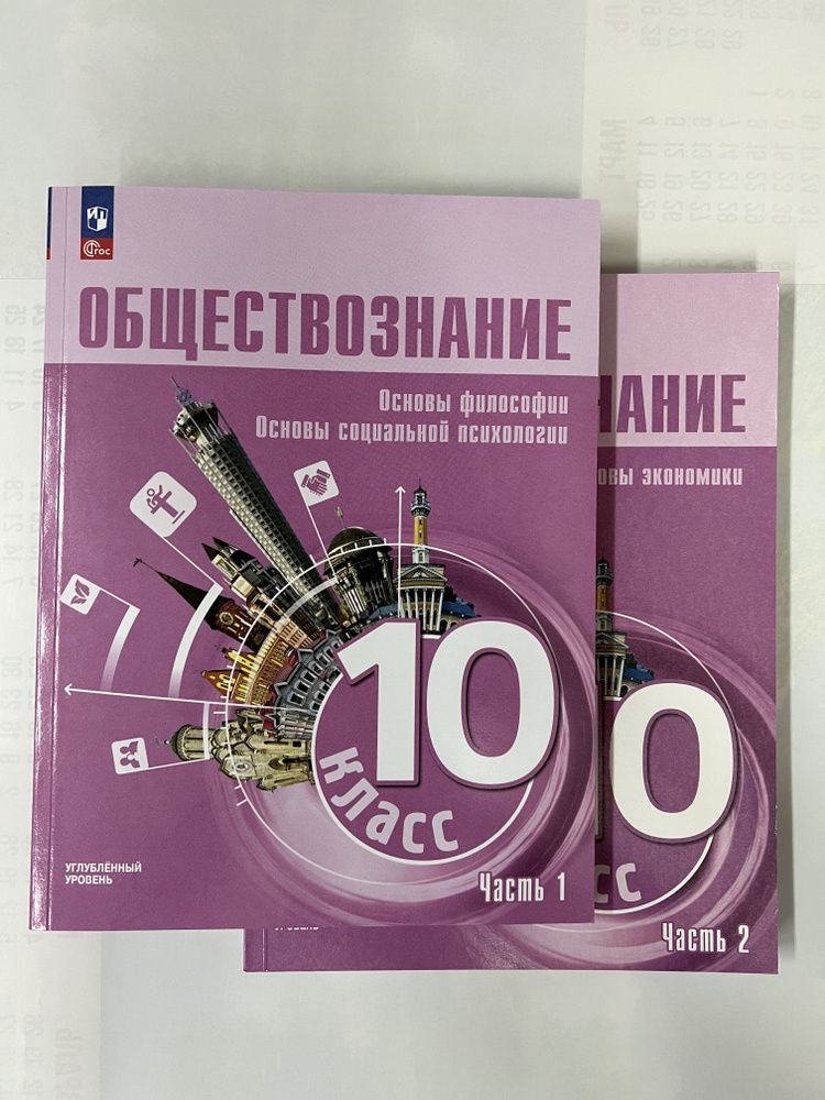 Интерактивное пособие Наглядное обществознание. Экономика. 11 класс — купить по ФГОС | Учебный стандарт