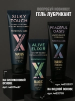 Презервативы Maxus XXL, с увеличенным размером