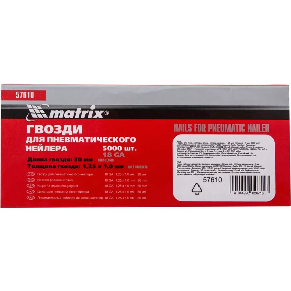 Гвозди для пнев. нейлера, длина-30 мм, ширина-1,25 MATRIX 57610