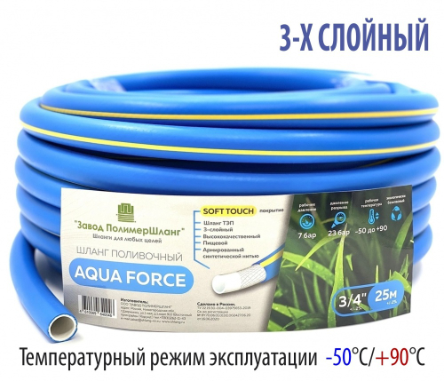 Шланг полив. (SOFT TOUCH) 1*50м (25мм) (синий с жель. пол.) 3-слоя