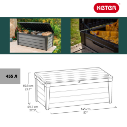 Пластиковый сундук Keter Brushwood 455 л brown