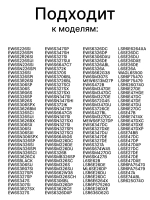 Каркас внутренний корпуса пластиковый (внутреннее обрамление люка) стиральной / сушильной машины Electrolux / Zanussi / AEG (140110015033) 140110015033