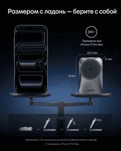 Беспроводное складное зарядное устройство Anker Prime 3 в 1 MagGo, AirCool (B25N1) серый (Phantom Grey)