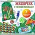 Артбокс №09 из 3 подарков (6-12 лет) - купить оптом в Москве