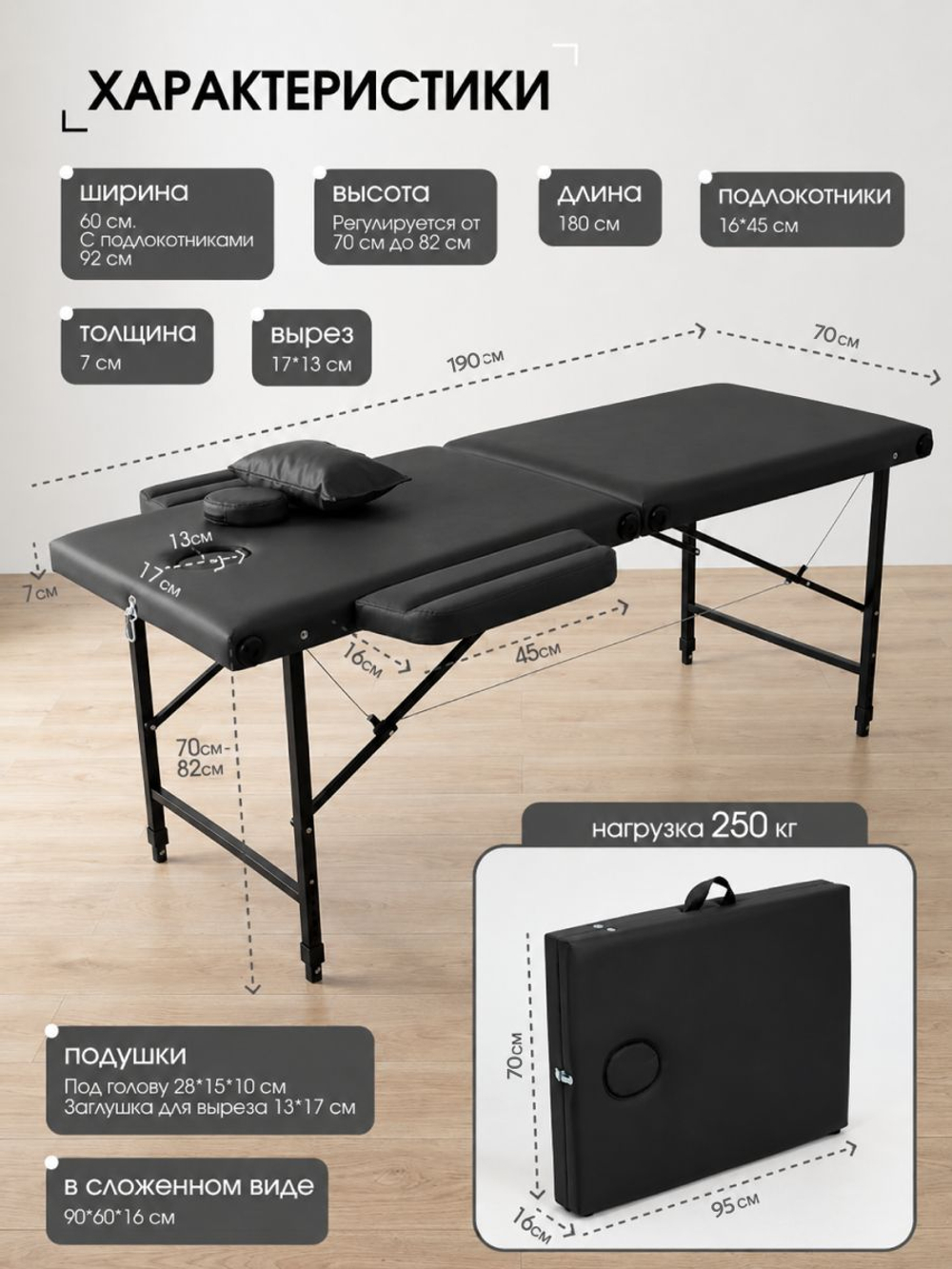 Массажная кушетка, стол складной с регулировкой высоты Massagecomplekt, 190*70, c подлокотниками