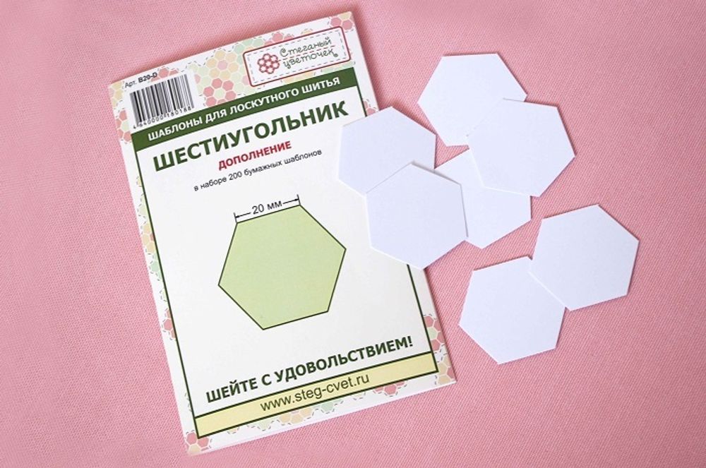 "Шестиугольник" 20 мм - дополнение (арт. B20-D)