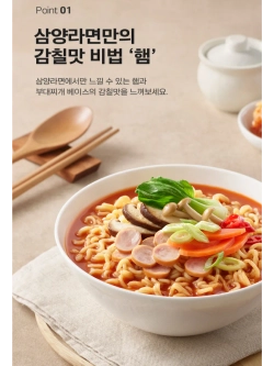 Лапша корейская Рамен Самянг со вкусом говядины 120 г * 3 шт