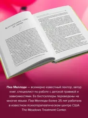 Где заканчиваюсь я и начинаешься ты. Границы и созависимость в личных отношениях