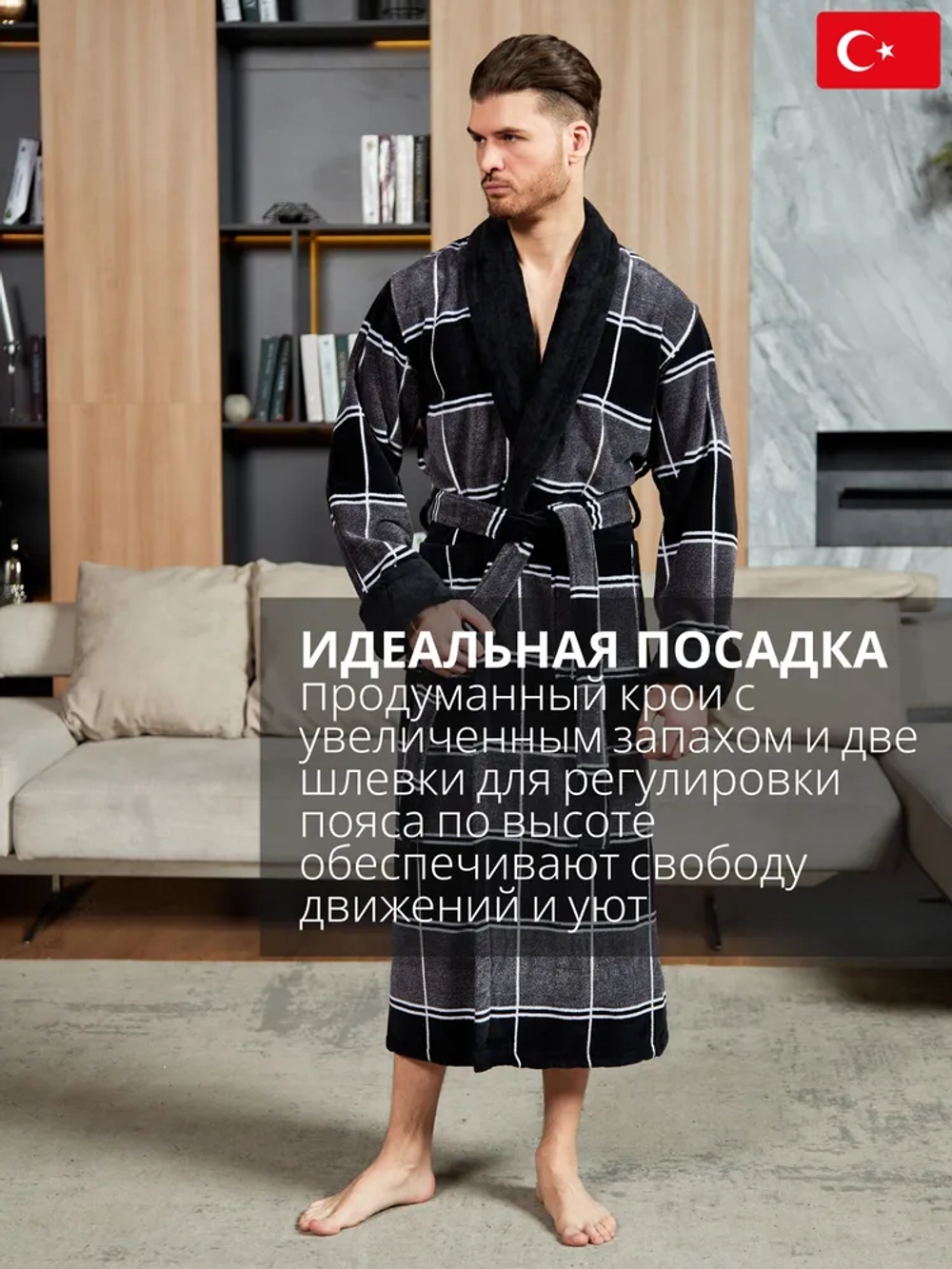 Махровый мужской халат