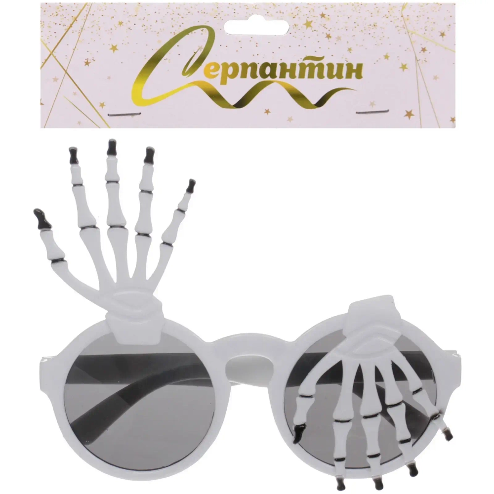 Очки карнавальные «Скелет» 14,5*11,3 см