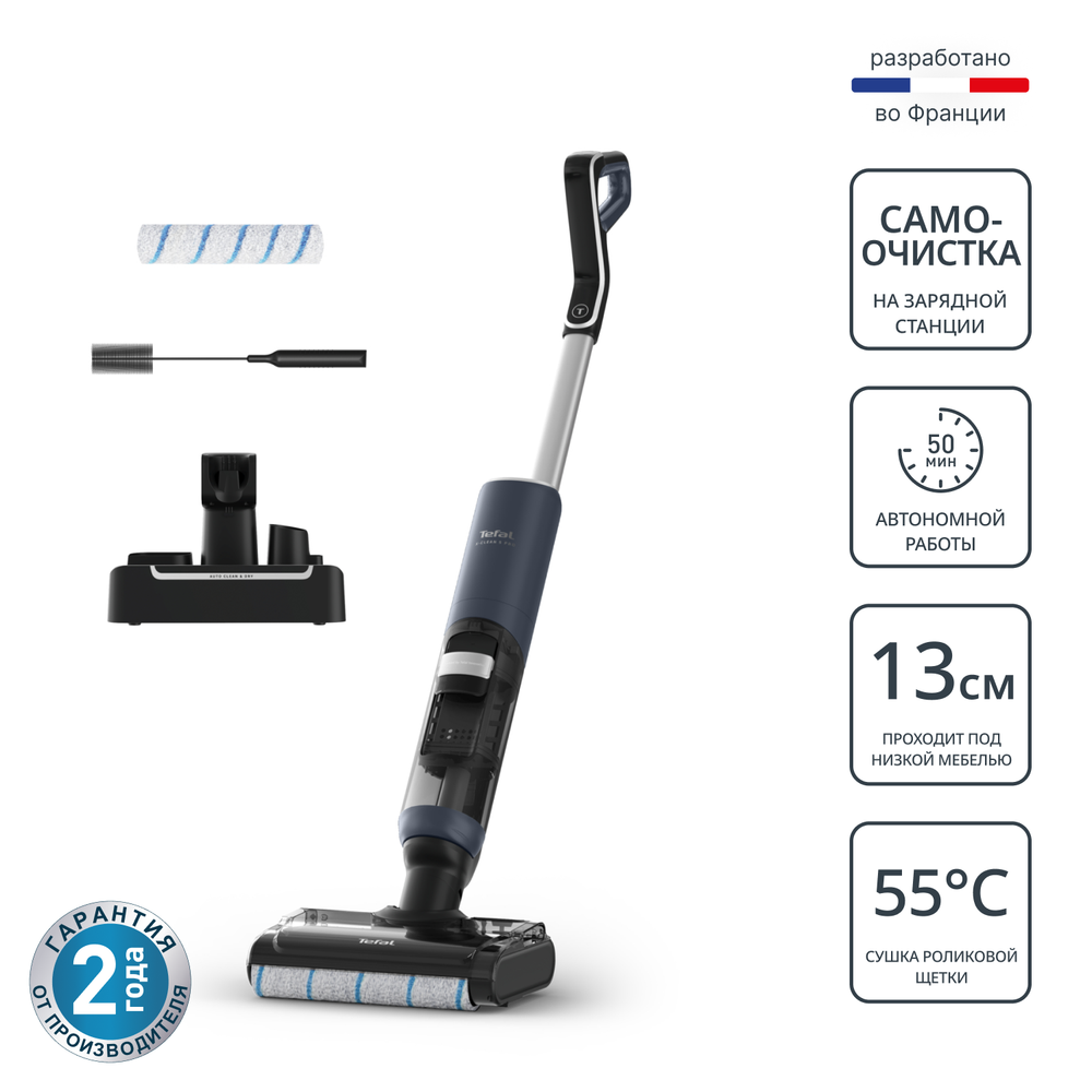 Моющий пылесос Tefal X-Clean 5 Pro GF5426F4