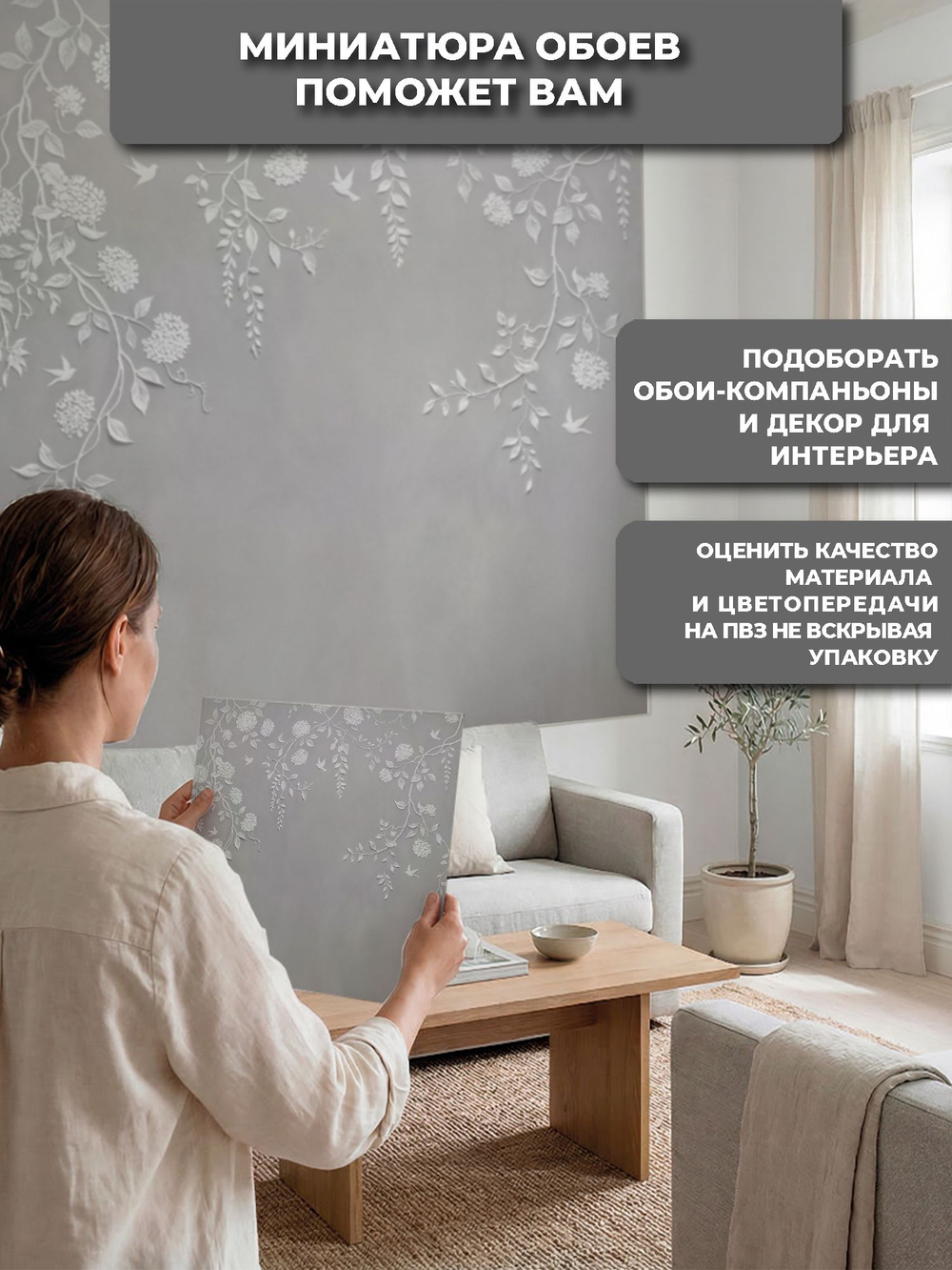Фотообои флизелиновые на стену 3D В спальню, в гостинную. Серые минималистичные птички на ветках