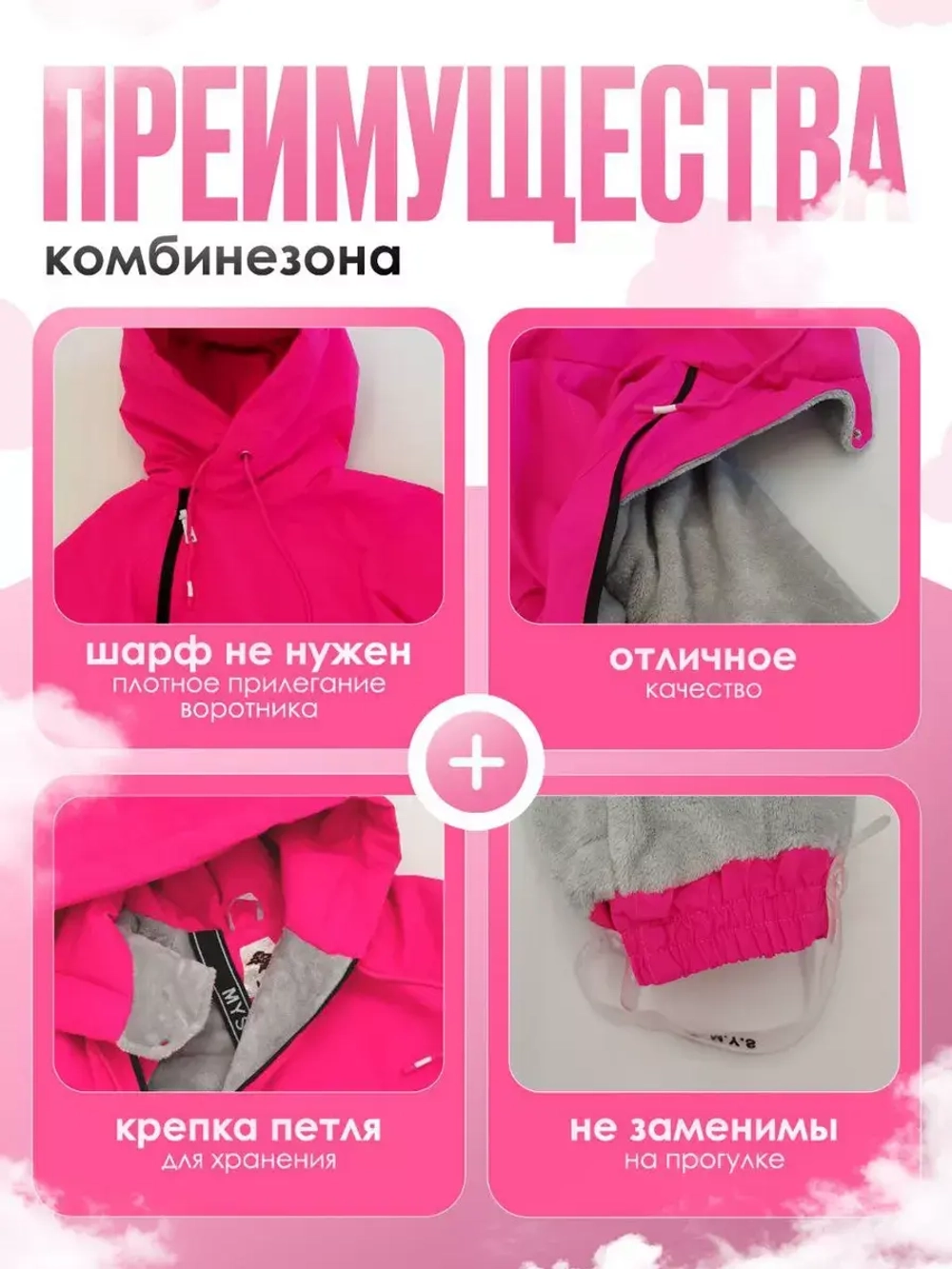 Растущий комбинезон демисезонный