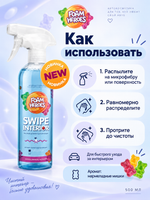 Foam Heroes Swipe Interior квик-детейлер для интерьера мармеладные мишки, 500мл