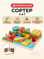 Развивающая игрушка Сортер, OBL-594