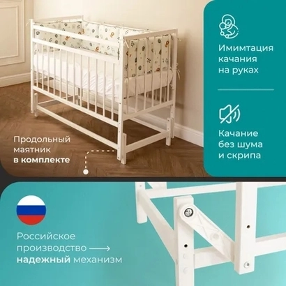 Кроватка детская Промтекс Мини КД мпМ белый маятник продольный