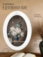 Картина на стену интерьерная на холсте 27*37 см
