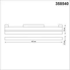 Трековый светильник Flum 358540 Novotech