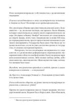 Разговоры о равенстве и неравенстве