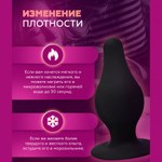Анальный плаг SILEXD MODEL 2 черный L (10,2х4,5 см)