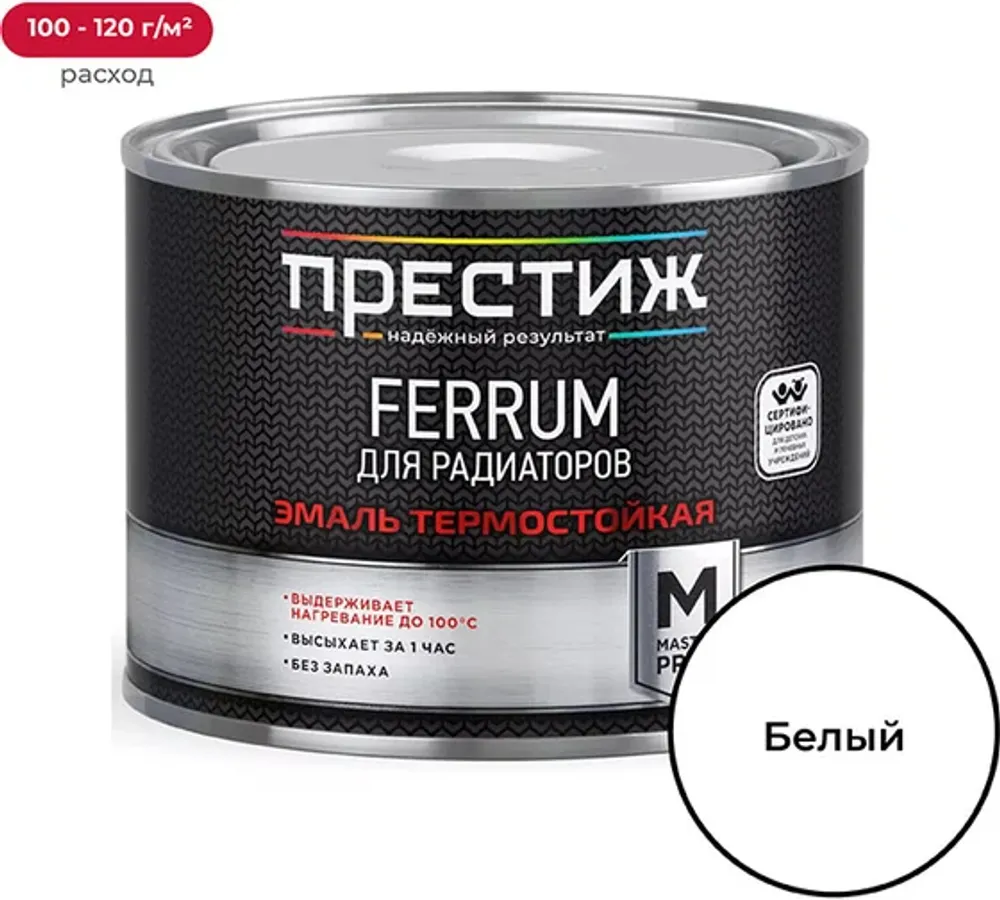 Эмаль для радиаторов акриловая термостойкая белая 0,4кг. РФ