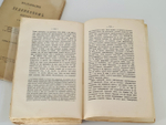 "Исследования о ледниковом периоде". П.А. Кропотин. 1876г.