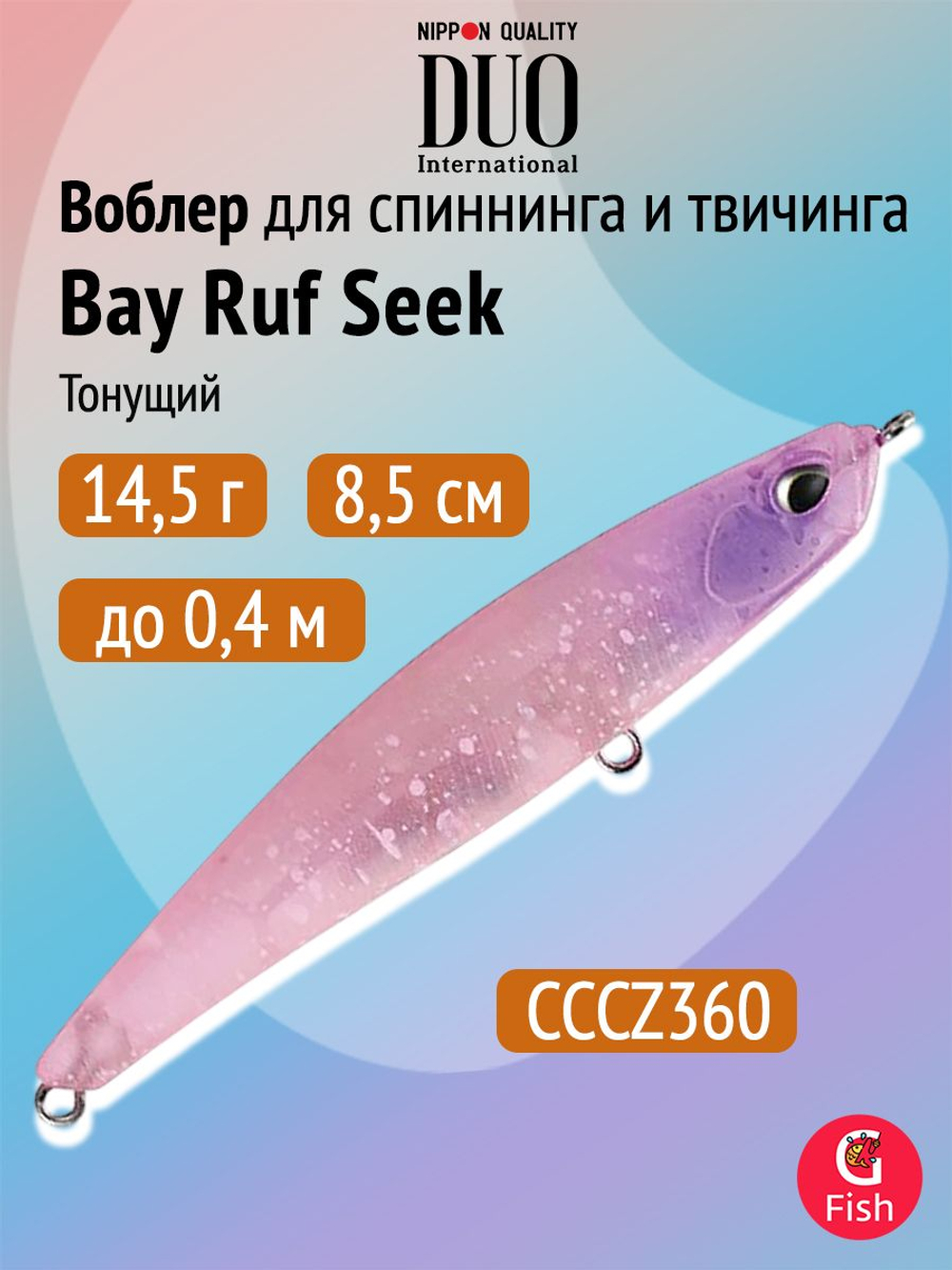 Воблер DUO Bay Ruf Seek 108 S Limited, ACC0772 Parrot OB, 108 мм, 26 г, тонущий, стикбейт