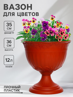 Кашпо уличное на ножке «Ангара», 12 л, белое