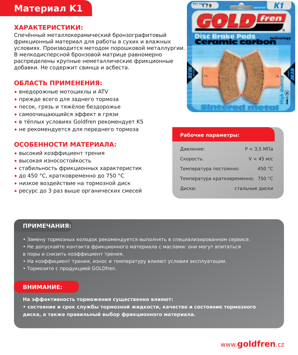 Тормозные колодки Goldfren 252 K1