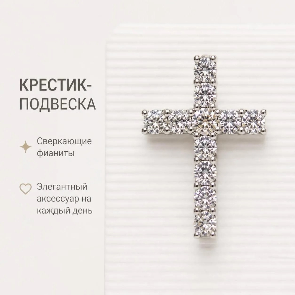 Кулон,подвеска