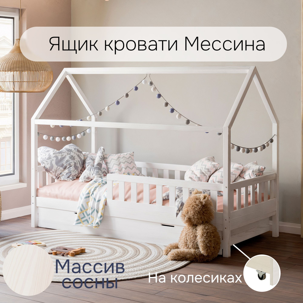 Ящик односпальной кровати Мессина из массива сосны 90х200 см, белый