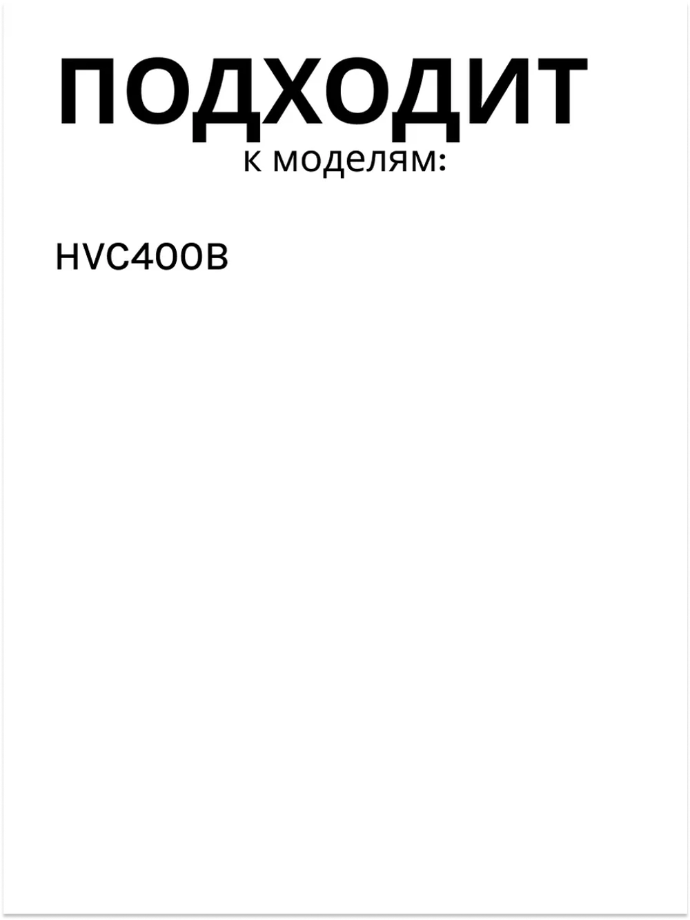 Щётка насадка с электроприводом БЕЗ ролика для пылесосов Haier 0530080094