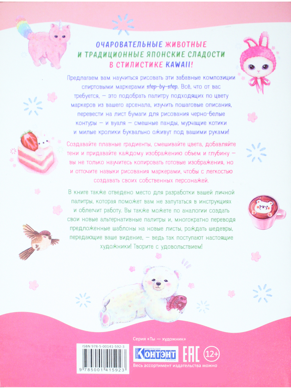 Kawaii! Рискем маркерами