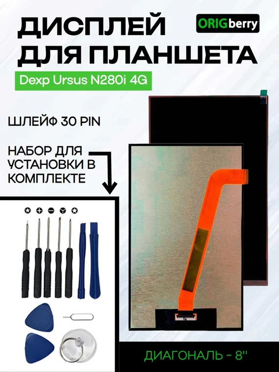 Дисплей для Dexp Ursus N280i 4G