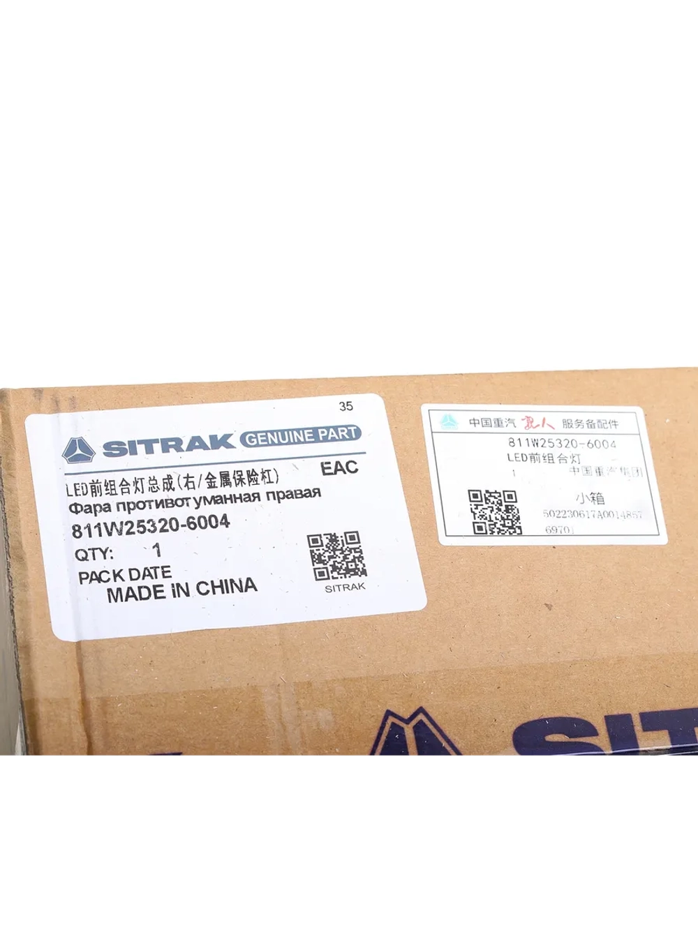 Фара противотуманная правая с поворотником SITRAK HOWO T5G