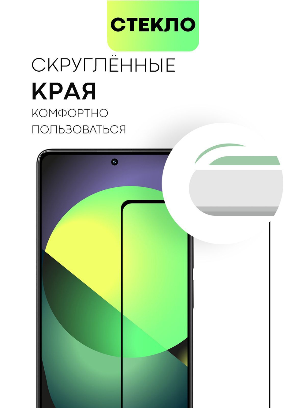 Защитное стекло BROSCORP для Poco M6 Pro (арт.XM-PM6PRO(4G)-FSP-GLASS-BLACK )