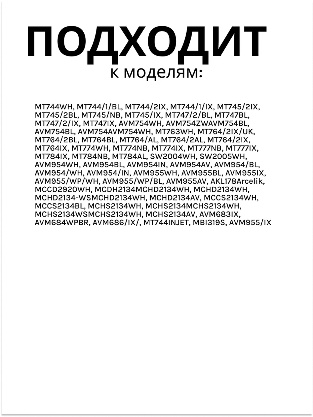 Центральная петля двери для холодильника С90000003