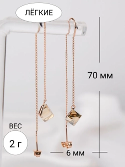 Серьги-протяжки Миражи с кристаллами Swarovski шампань