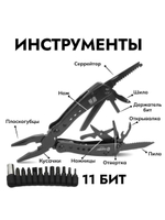 Мультиинструмент складной Ganzo G201-B