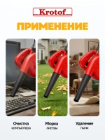 Электрическая воздуходувка 800Вт
