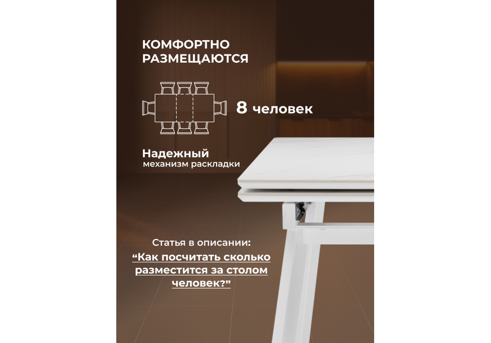 Керамический стол Woodville Норман 140 (200) х 80 белый мрамор alpin white, snow white, белый, ножки белые