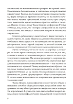 Отношения. Трансформируя архетипы