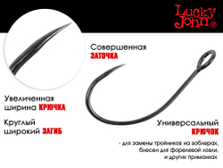 Крючки одинарные LUCKY JOHN Predator LJH532 №4, 6 шт