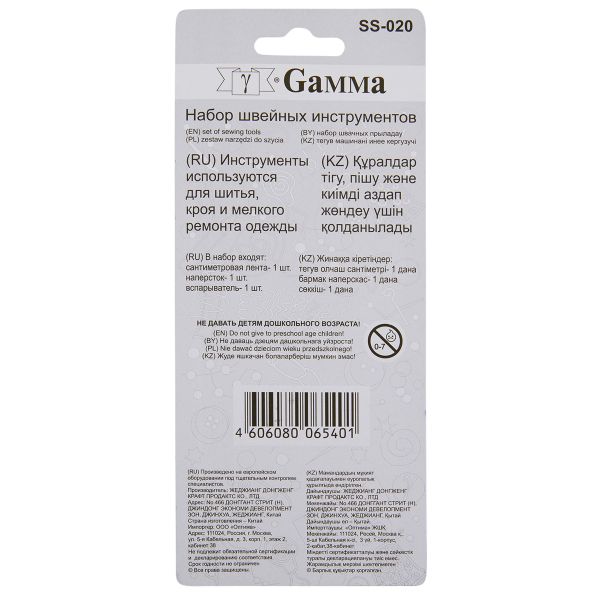 Набор для шитья, Gamma SS-020